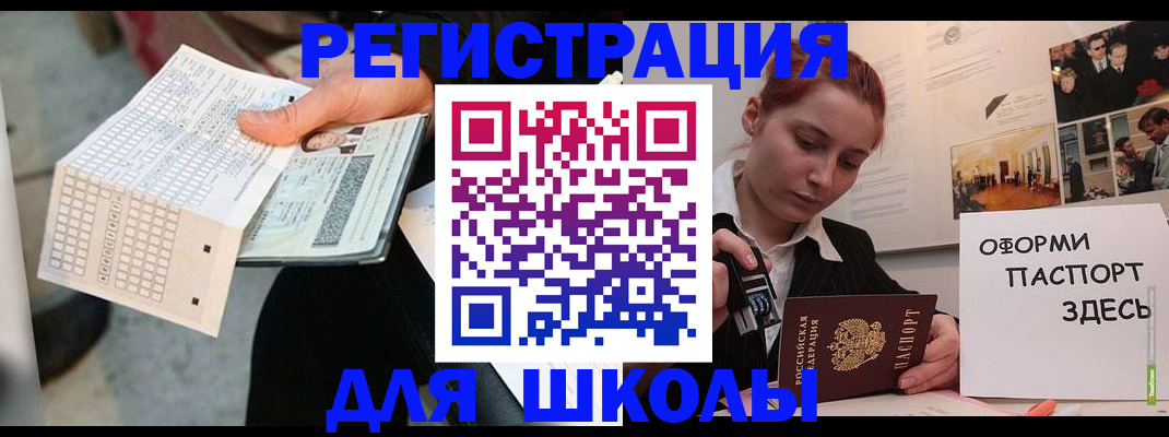 временная регистрация для всех в Архангельской области