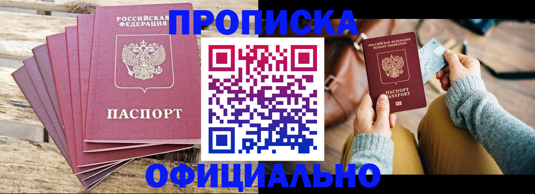 где прописаться в Архангельской области